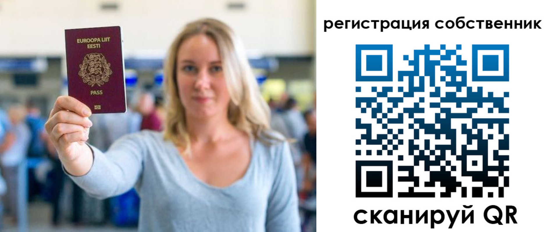 прописка для кредита в Ижевске